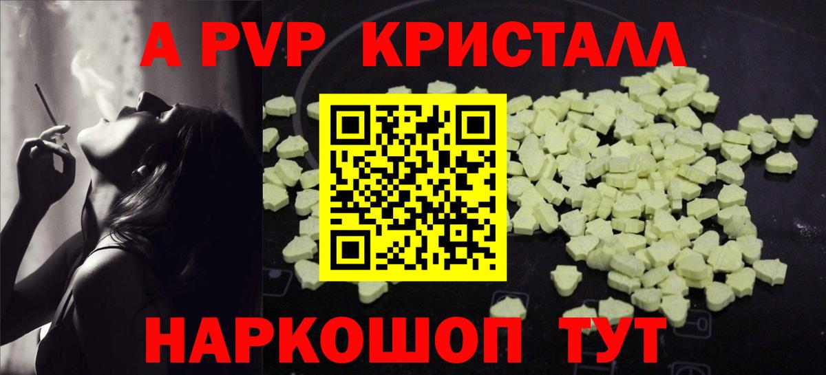 A-PVP СК КРИС  Вход с VPN  Кинель  Альфа ПВП СК  Alpha-PVP мука 