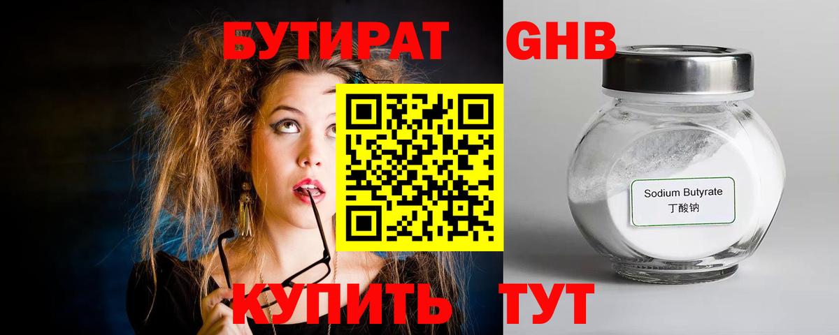 Бутират оксана Кинель
