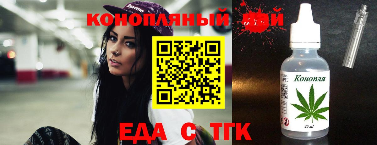 Печенье с ТГК конопля  Вход с VPN  Кинель 