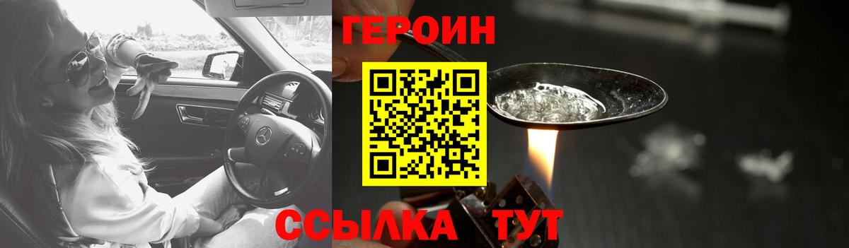 ГЕРОИН гречка Кинель