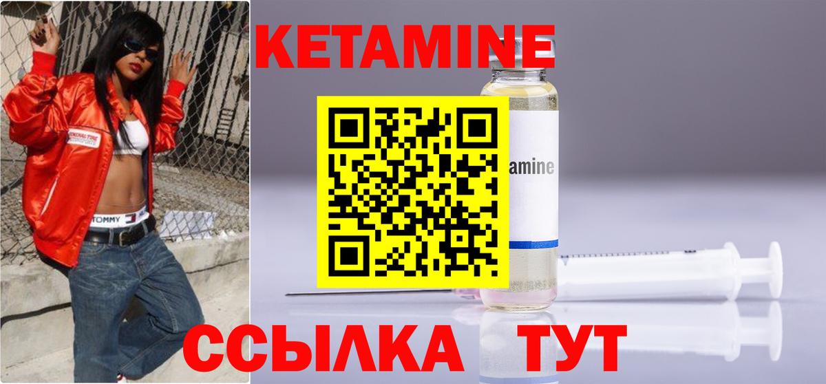 Кетамин VHQ  Вход с VPN  Кинель  КЕТАМИН ketamine 