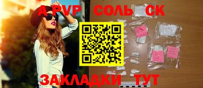 альфа пвп VHQ Краснодар