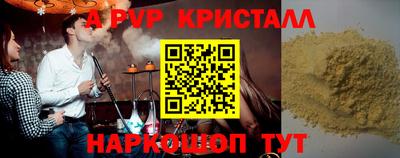 альфа пвп VHQ Краснодар