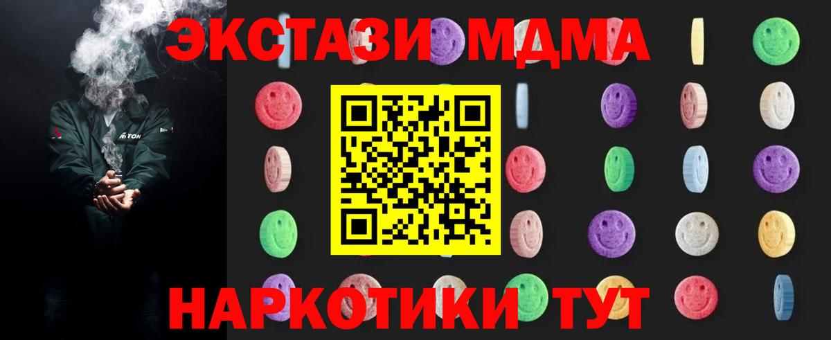 МДМА  МДМА кристаллы  Кинель  Вход с VPN  MDMA кристаллы 