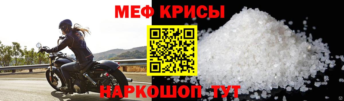 Меф 4 MMC  Вход с VPN  Кинель  МЯУ-МЯУ  Меф мяу мяу 