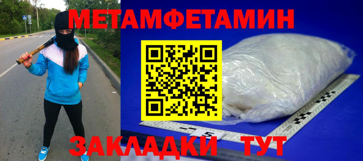 Кинель  Метамфетамин кристалл  Вход с VPN 