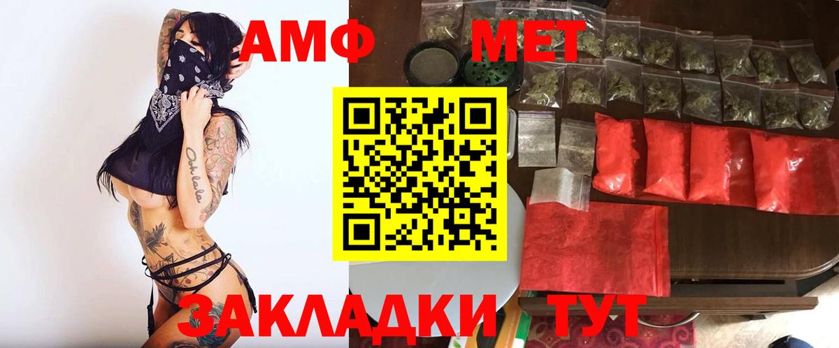 Метамфетамин витя Кинель
