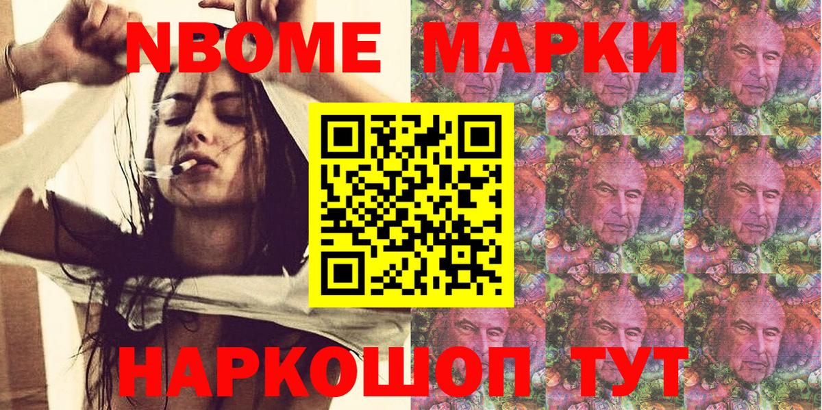 Марки N-bome 1,5мг  Наркотические марки  Кинель  Вход с VPN  Марки N-bome 1,5мг 