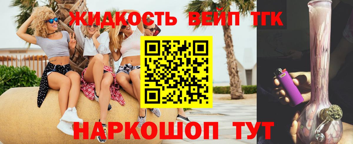 ТГК THC oil  Вход с VPN  Кинель 