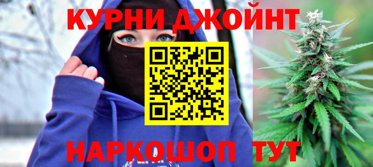 МАРИХУАНА OG Kush Кинель