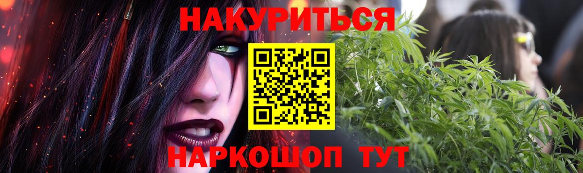 МЕФ   MDMA  Экстази  АМФ кристаллы  Вход с VPN  Кинель  НБОМе  Канабис  Гашиш 